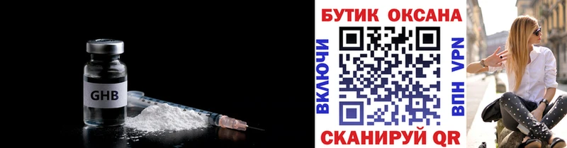 хочу   МЕГА ссылки  БУТИРАТ GHB  Полярный 