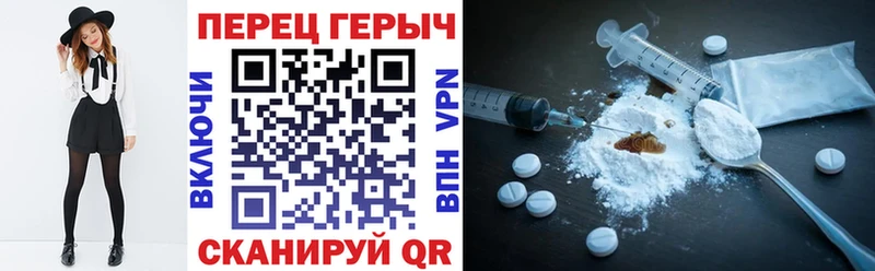 Героин герыч  Полярный 