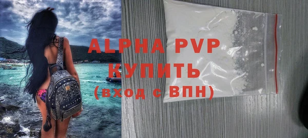 ALPHA PVP Армянск