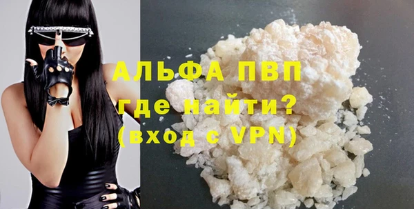 ALPHA PVP Армянск