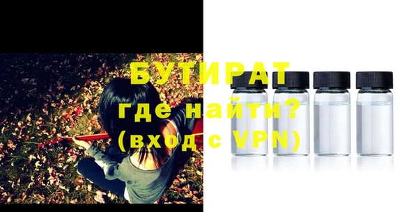 бутират Арсеньев