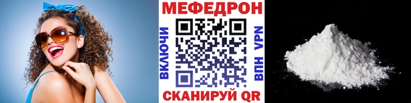 МЕФ кристаллы  Полярный 