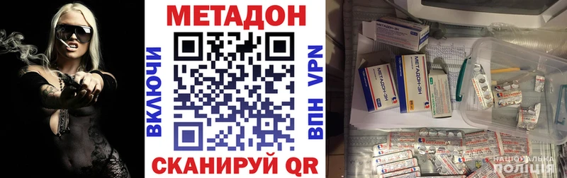 Метадон мёд  Полярный 